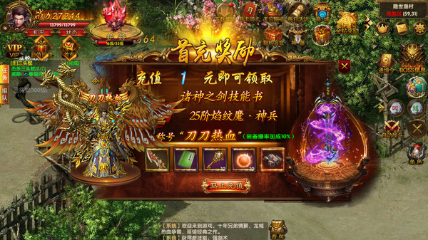 魔神决高爆传奇手游官方安卓版图片1