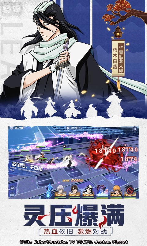 境界灵压对决安卓版 2019-08-30 17:22