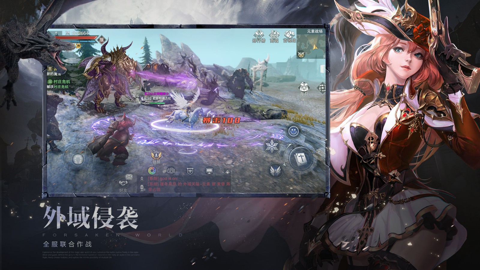 新神魔大陆最新版  v2.49.0