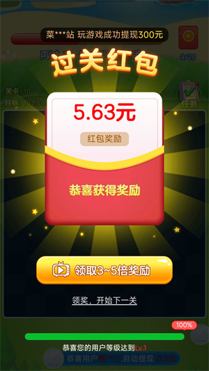 快乐消一消 v1.1.0.4