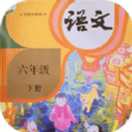 六年级下册语文