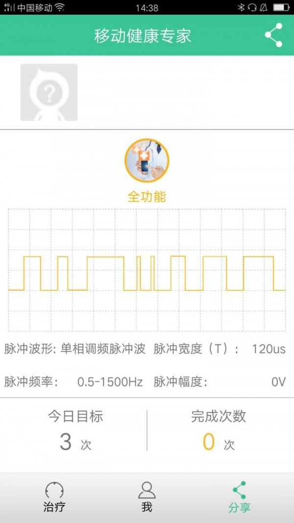 移动健康 v5.2.0