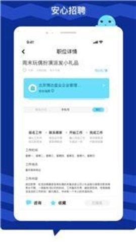 极米招聘  v1.0