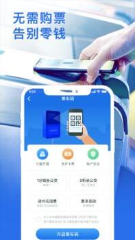 车来了app安卓 v3.1.5