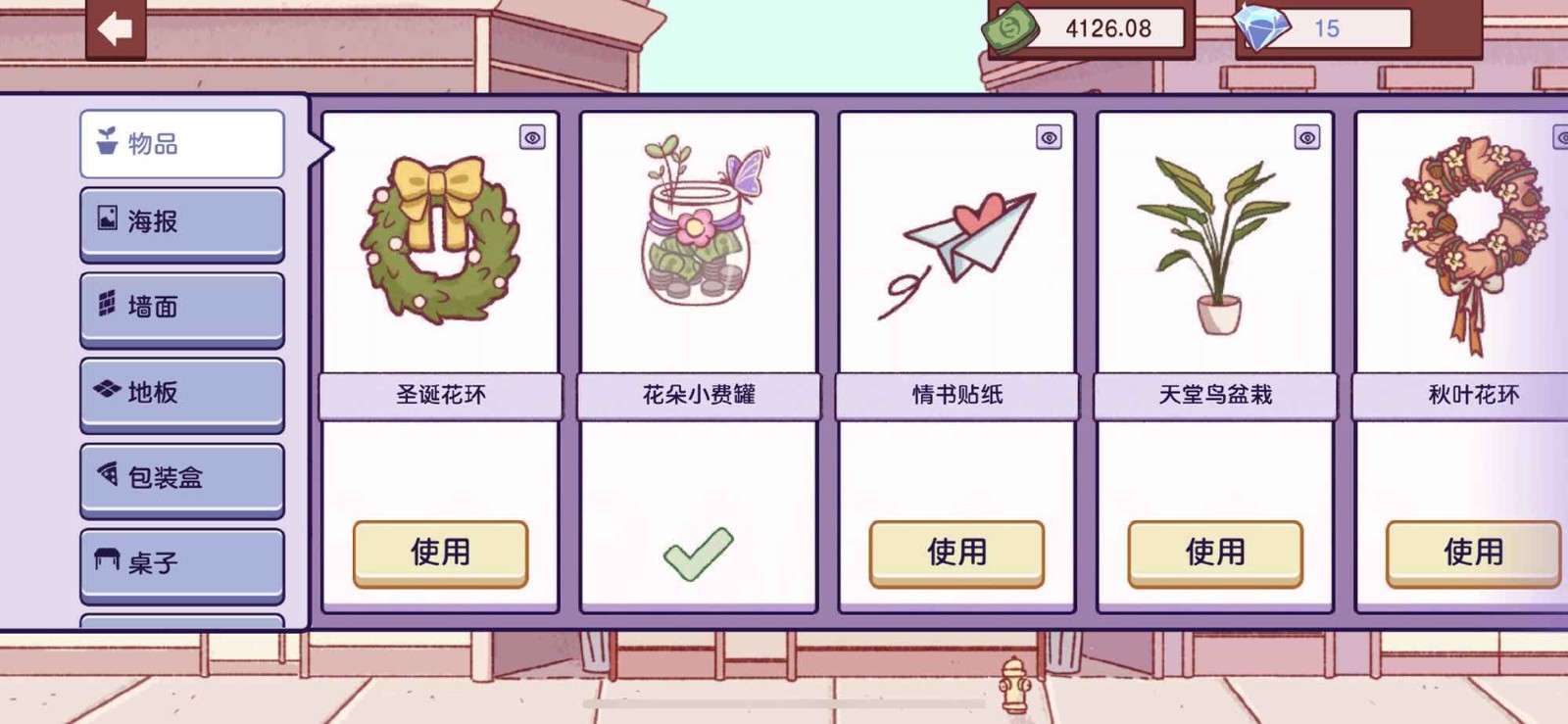 可口的披萨中文版 v5.14.2