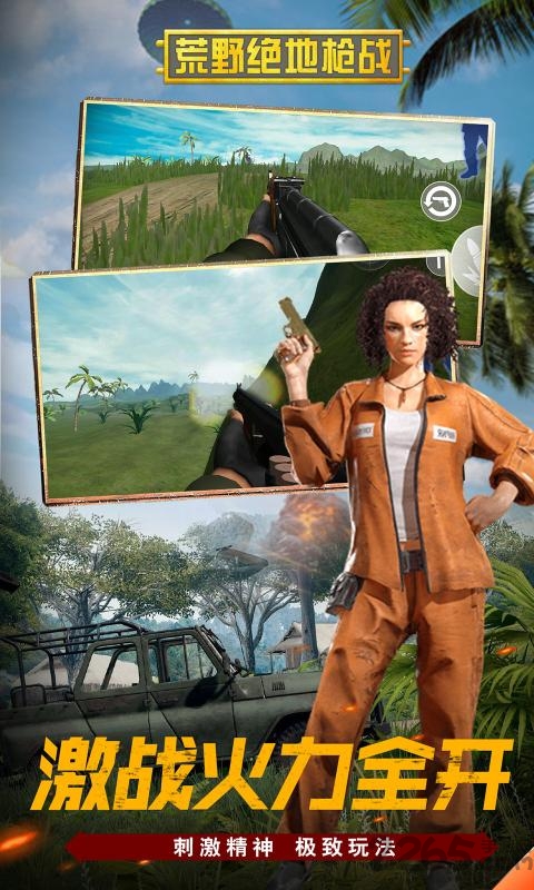 荒野绝地枪战 v3.1