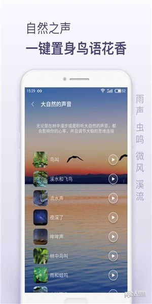 睡眠喵  v6.66.6.1