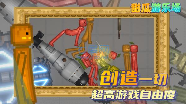 甜瓜游乐场14.1汉化版