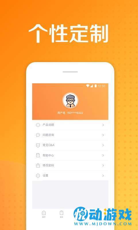 橙子信用 v1.0.21