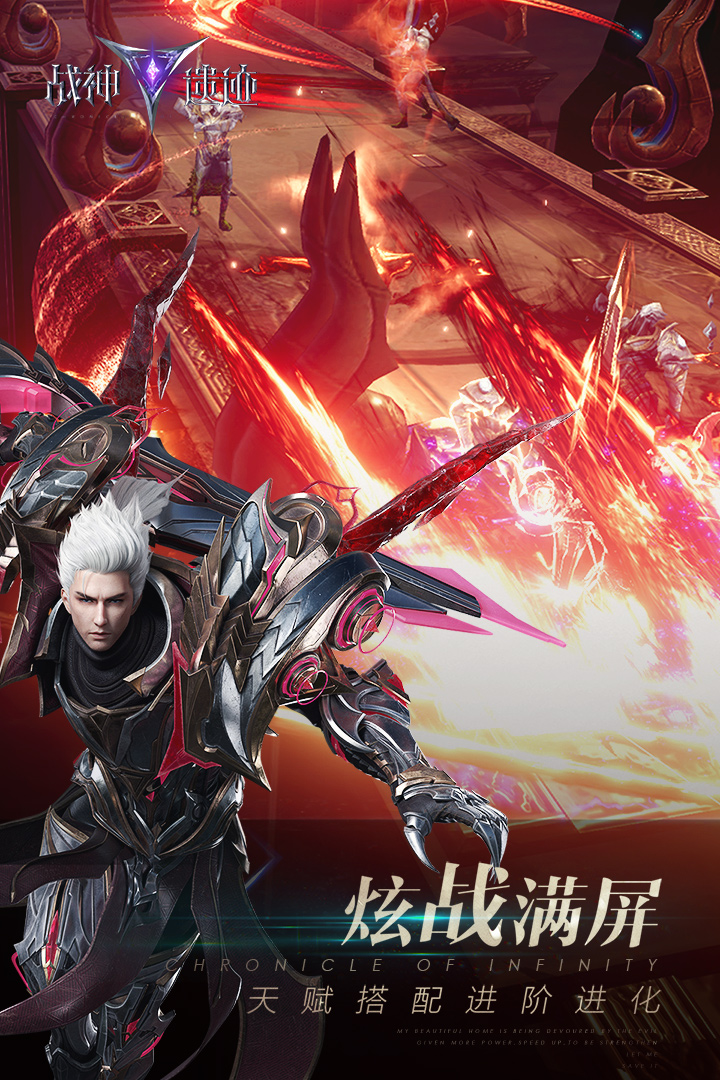 战神遗迹手游下载