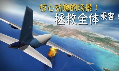 极限着陆 安卓版中文版 v3.0.5