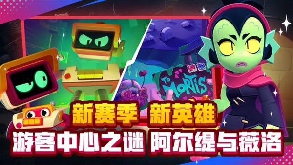 荒野乱斗s18火线救援  v49.204