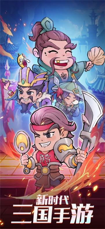 桃园三国志  V 1.0