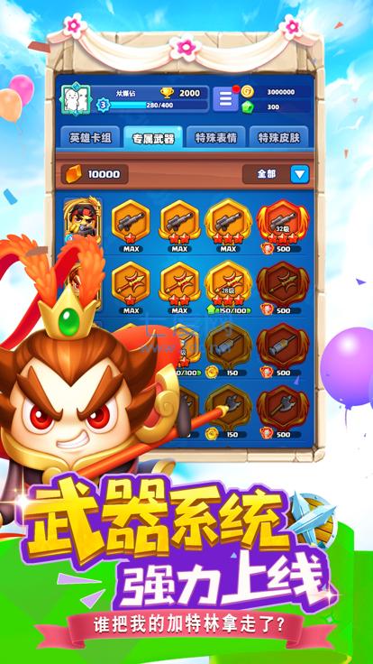 土豆英雄随机冲突