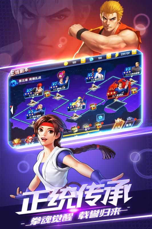 腾讯拳皇觉醒官方网站下载预约测试版  v3.0.4