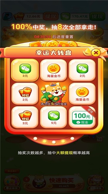 欢乐旺旺犬  v1.0.3