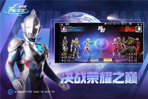 奥特曼宇宙英雄内置菜单版 v8.0.0
