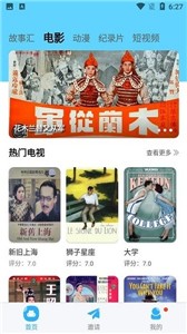河马视频官方版  v5.6.5
