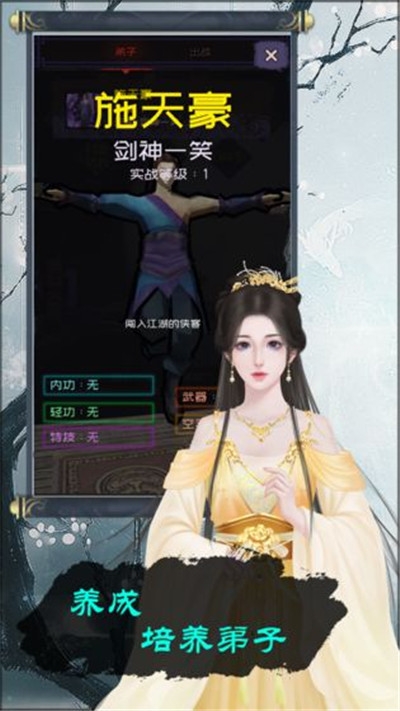 当不当掌门 v1.0.0安卓版