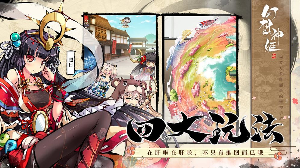 神姬异世录
