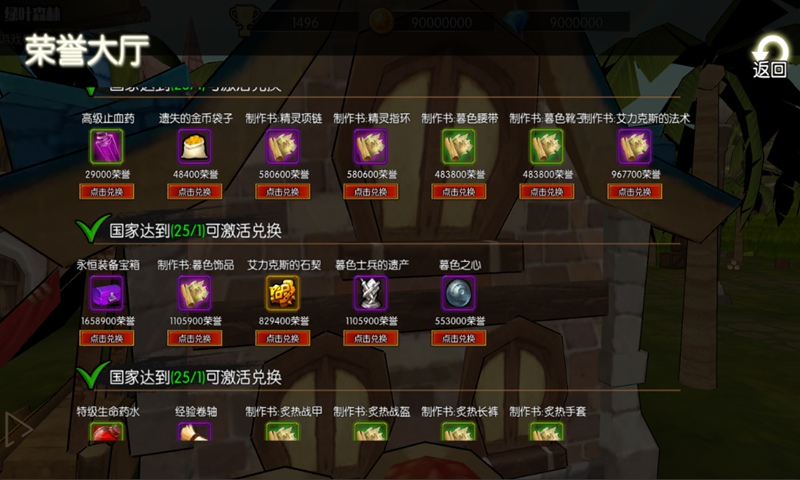 暗黑崛起无限钻石版 v2.13.2