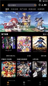 香橙动漫纯净版  v1.0.0