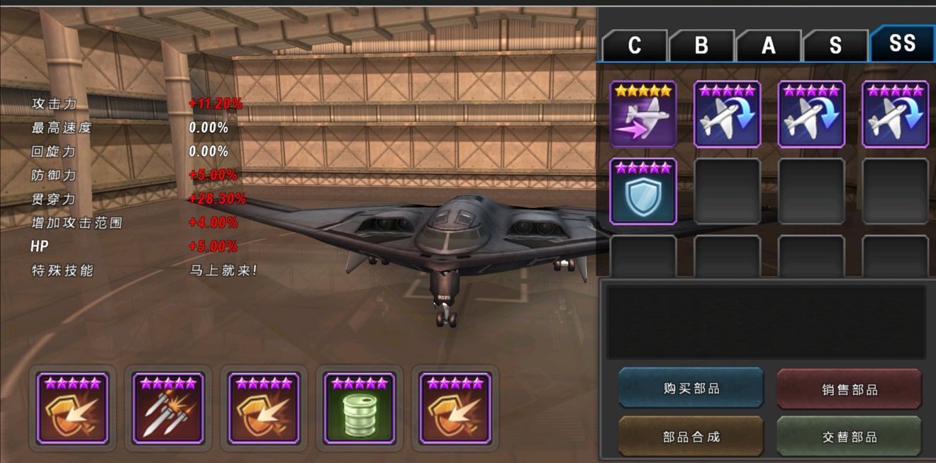 炮艇战3D直升机2.6.10版本更新下载中文版  v5.0.1