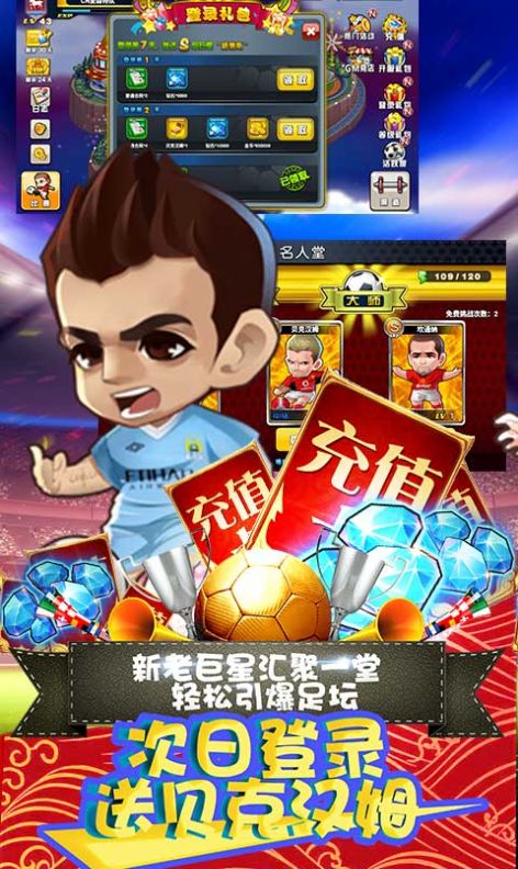 模拟足球战游戏官方最新版  v4.5.1