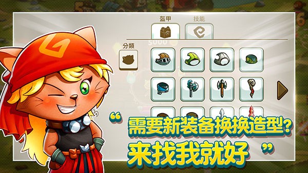 喵咪斗恶龙无限金币 v1.2.2