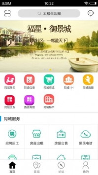 太和生活圈 v3.2.5