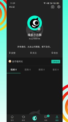 翼次元截图0