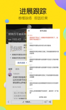 搜狐新闻 v2.0.5