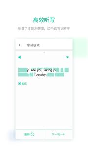 扇贝听力  v4.2.602