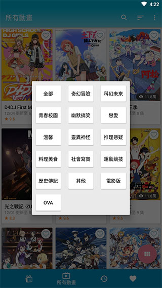动画疯官网版  v1.15.4