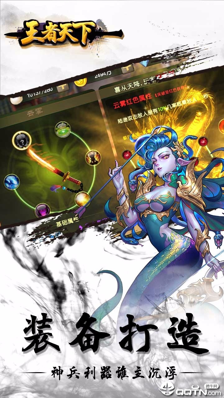 王者天下乱世枭雄 v1.21