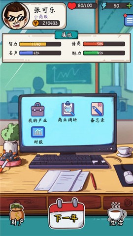 颤抖吧打工人老板模拟 2024-06-25 15:08