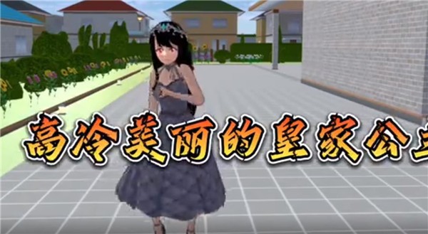 樱花迷你秀2023最新版  v1.0.0.4