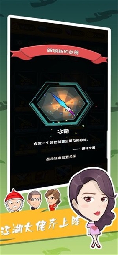 飞刀你怕不怕 v1.0 安卓版