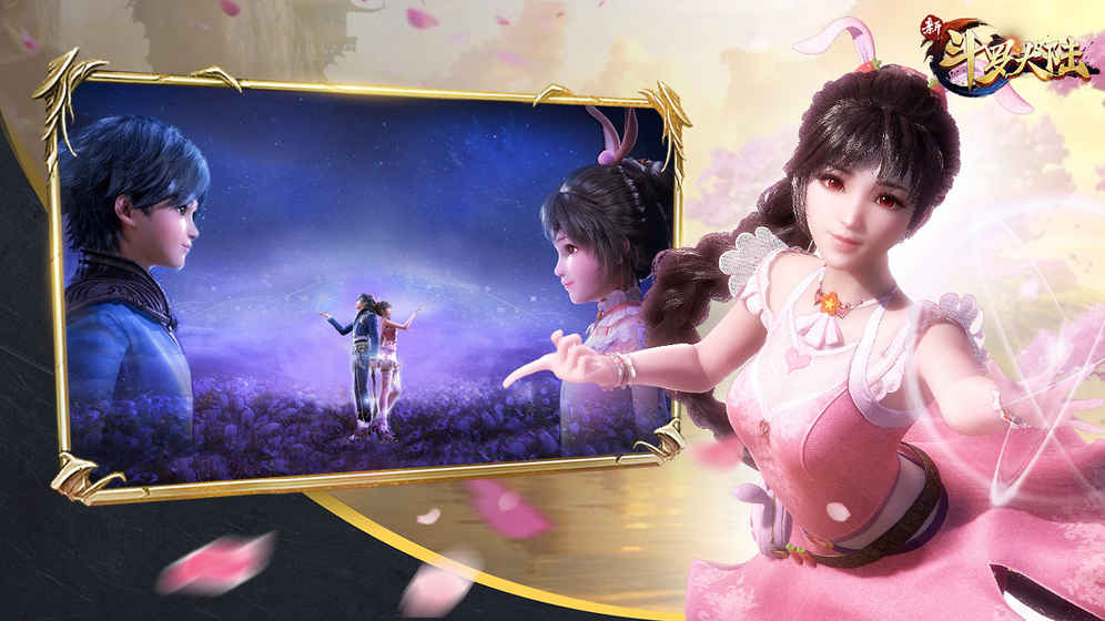 新斗罗大陆 果盘版 v3.2.5