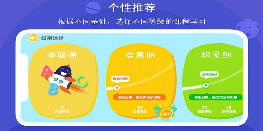 口语星球 v3.6.5