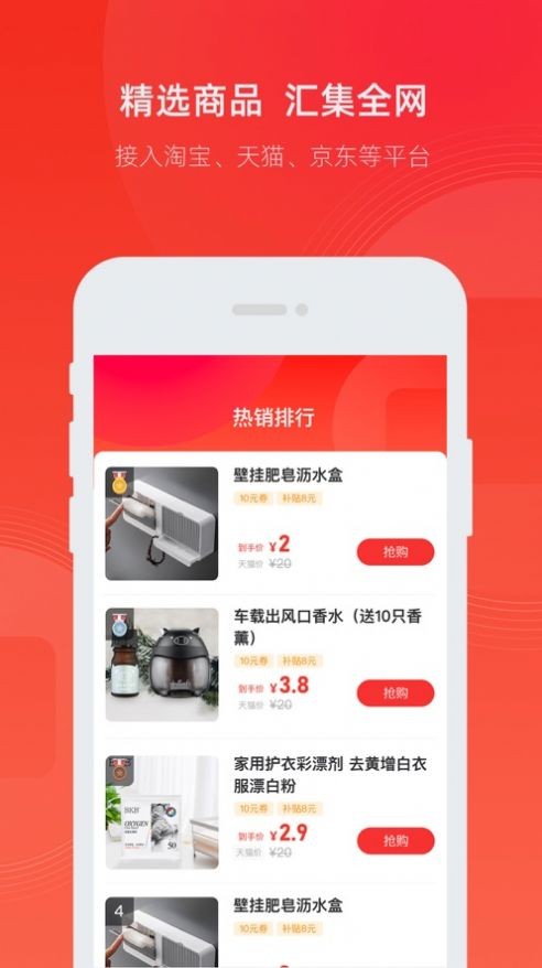 小市集截图1