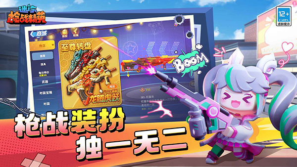 迷你枪战精英 先遣服 v3.0.5