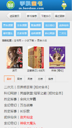 宝书网新版官方下载安卓版  v4.0.1