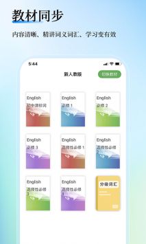维词教师版 v2.0.5