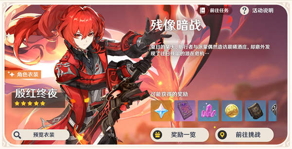 genshin impact国际服