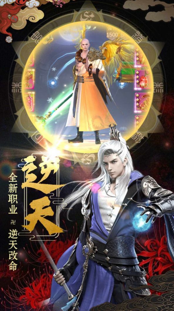 一剑斩仙之轩辕剑魂手游官方最新版  v4.2.2