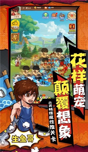 全民来作妖 V 1.0.0