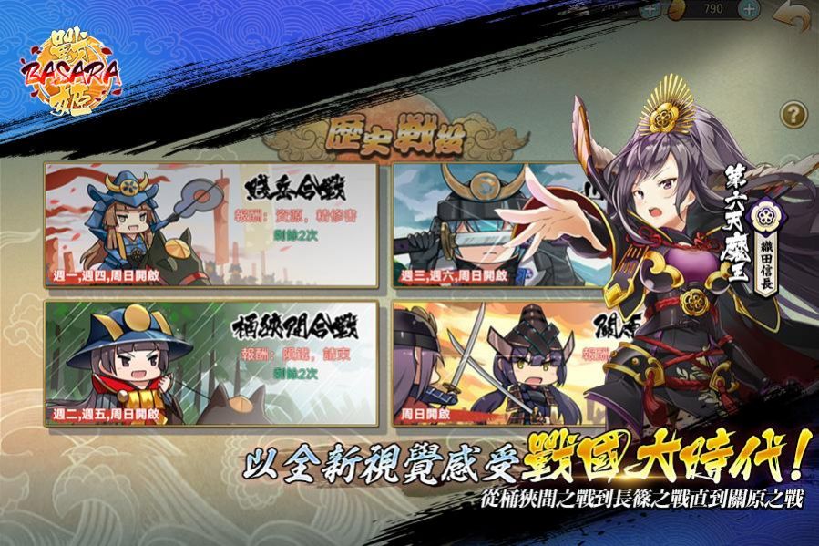 幕府战姬手游官方版  v3.0.1