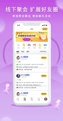 艺圈交友.jpg