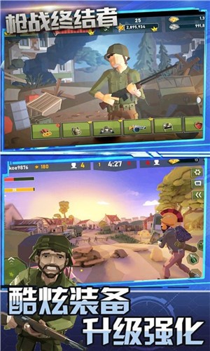 枪战终结者 v1.0